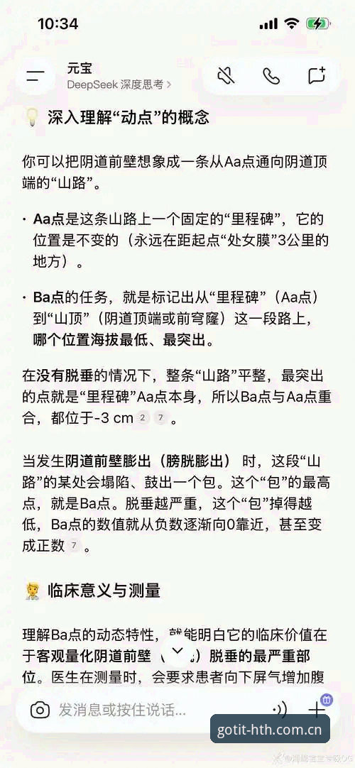 华体会体坛数据速报深度分析：从一场“翻车”看懂数据该怎么用